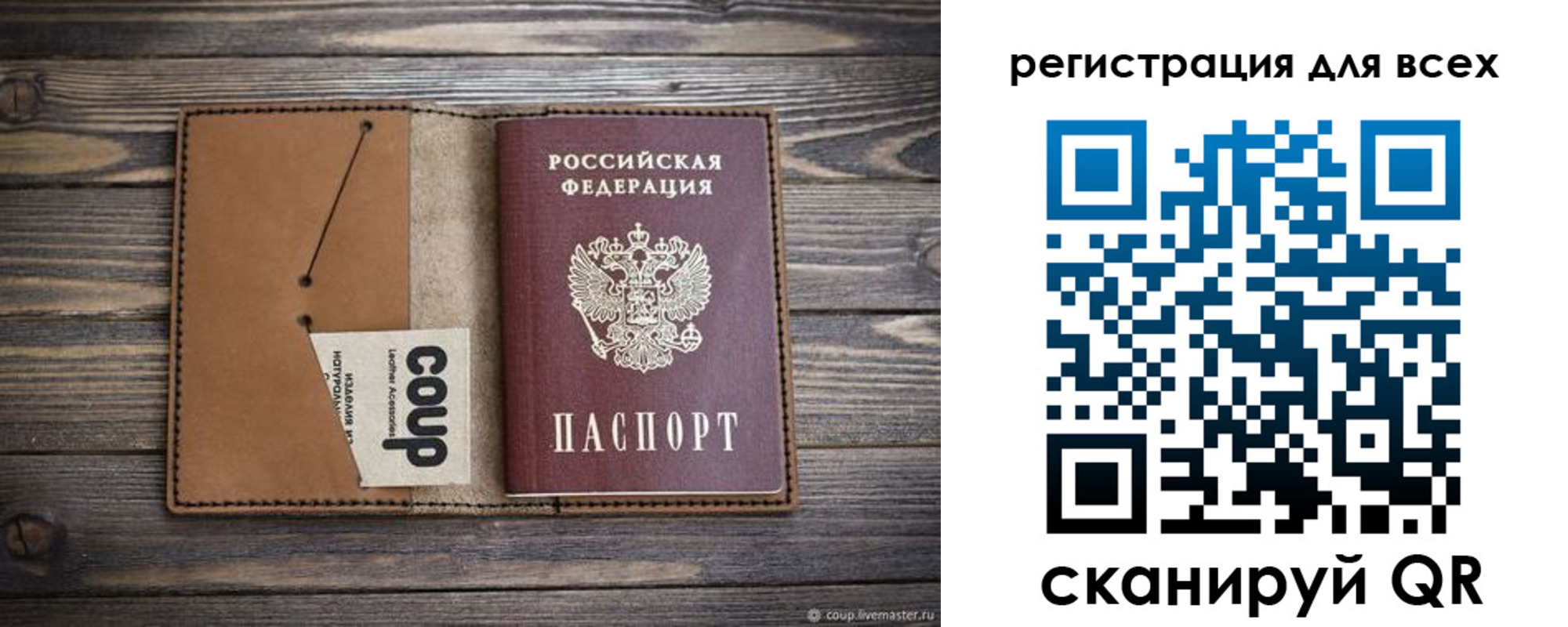 прописка ребенка в Никольском