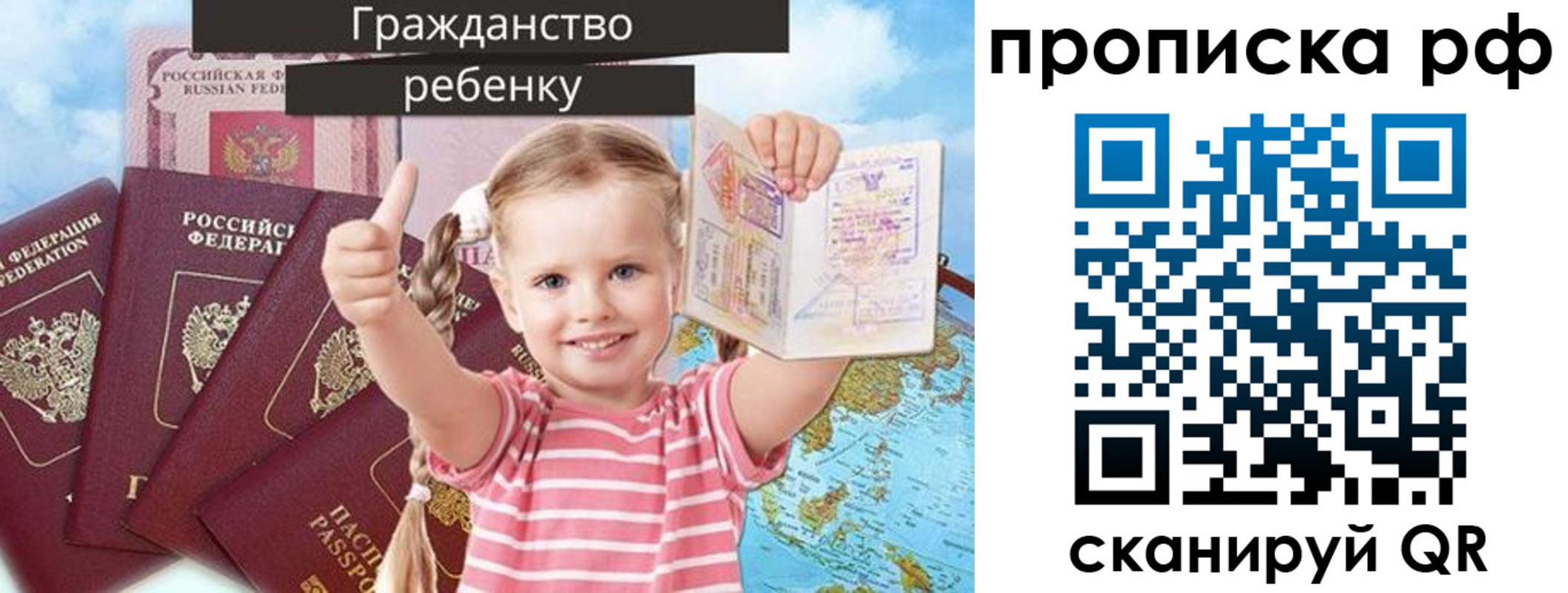 временная регистрация купить в Никольском