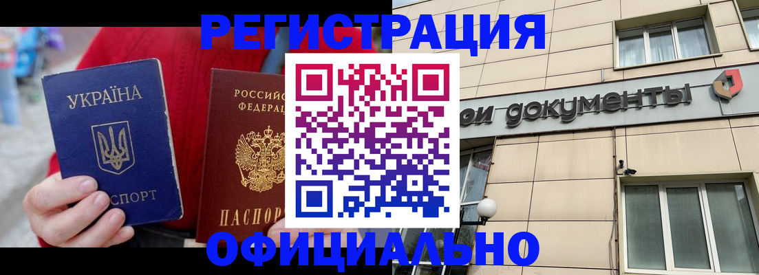 купить прописку в Никольском