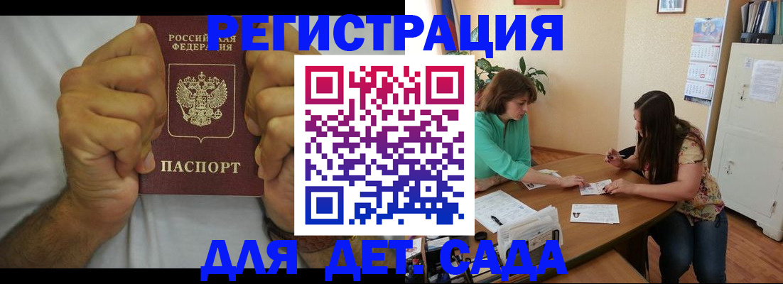 временная регистрация поиск в Никольском