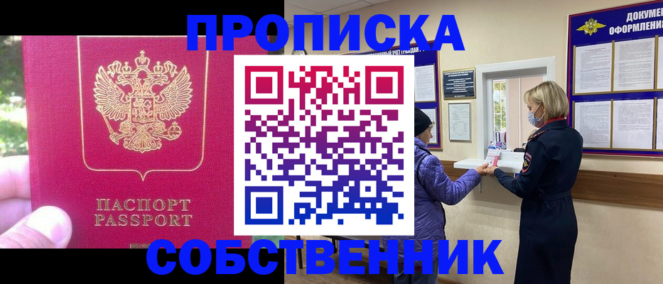 найти адрес прописки в Никольском