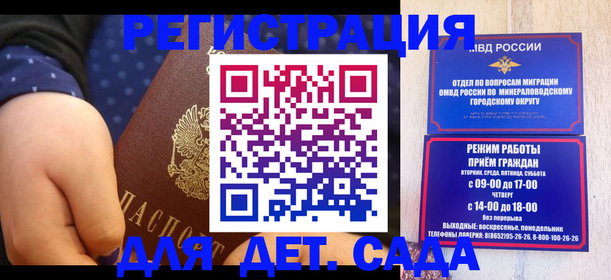 временная регистрация 2025 в Никольском