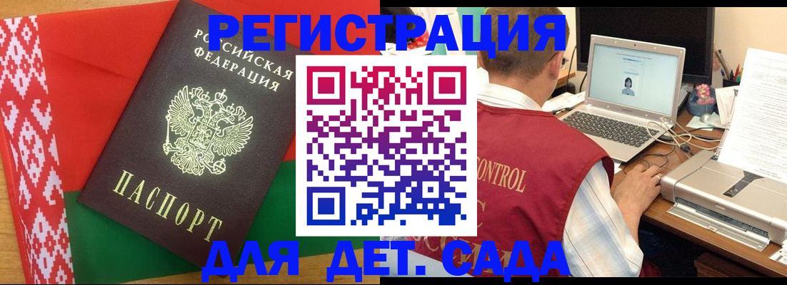 прописка для кредита в Никольском