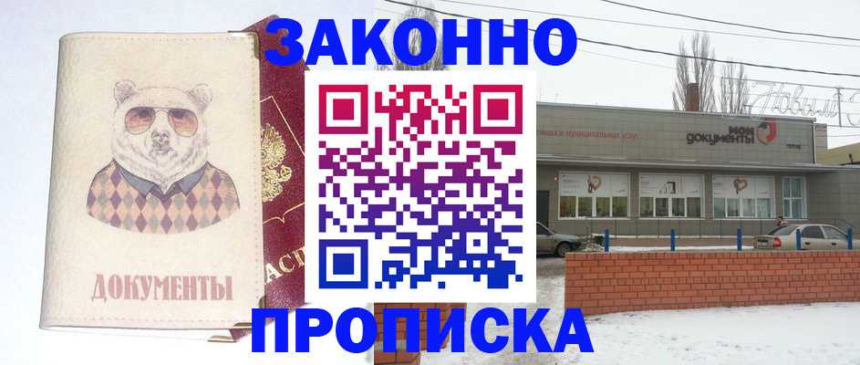 где прописаться в Никольском