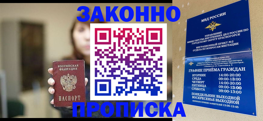 регистрация для школы в Никольском