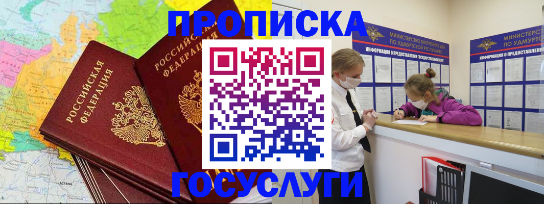 временная регистрация 2025 в Никольском