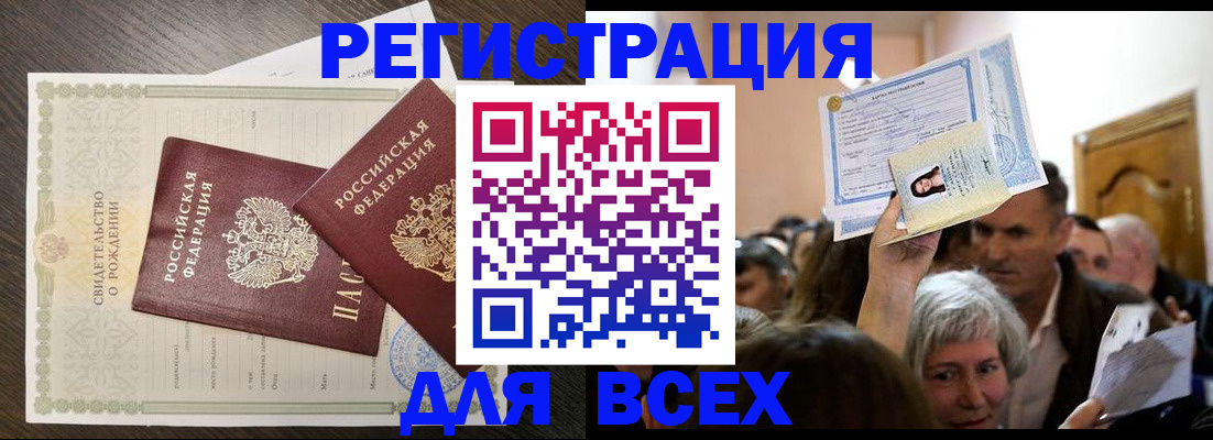 временная регистрация госуслуги в Никольском